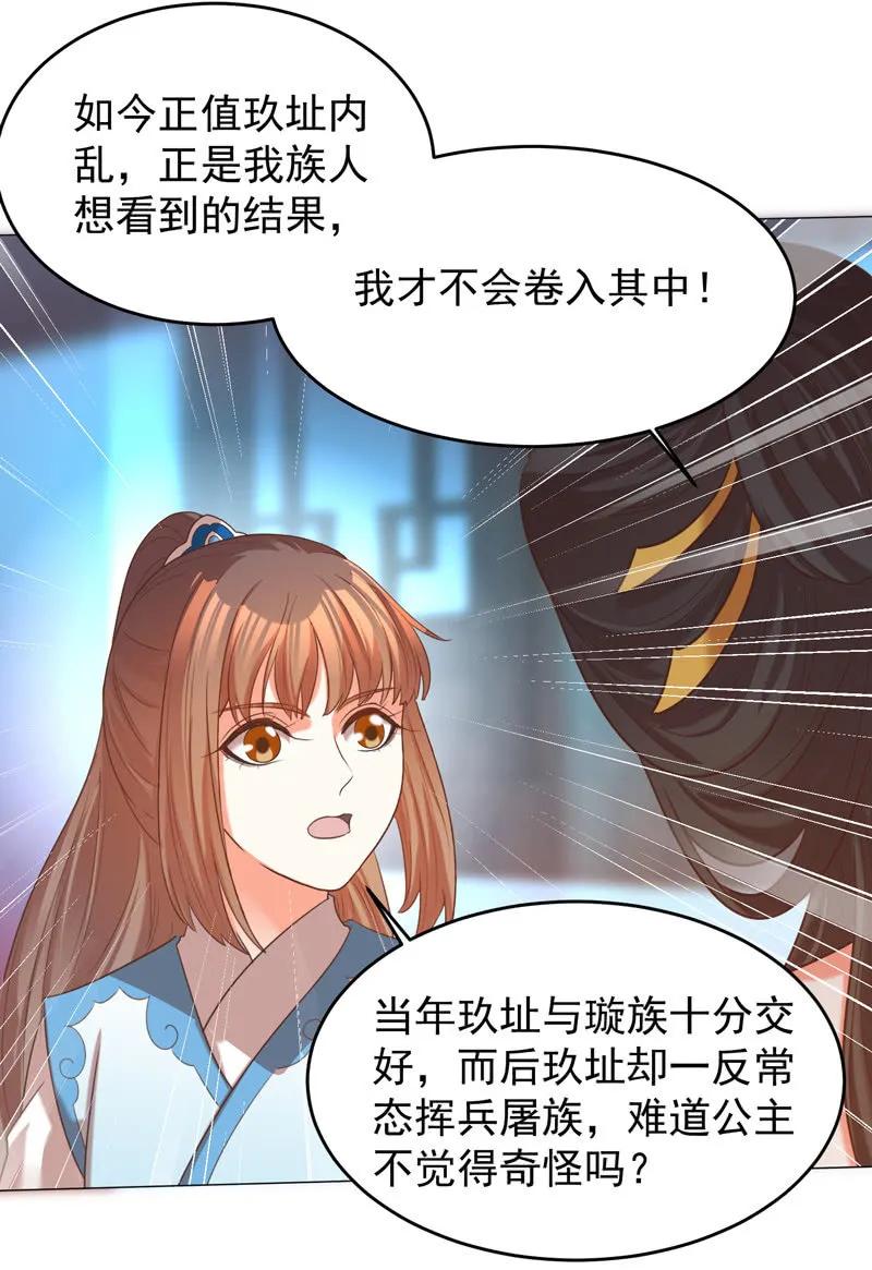 头上有点绿绿的-第130话