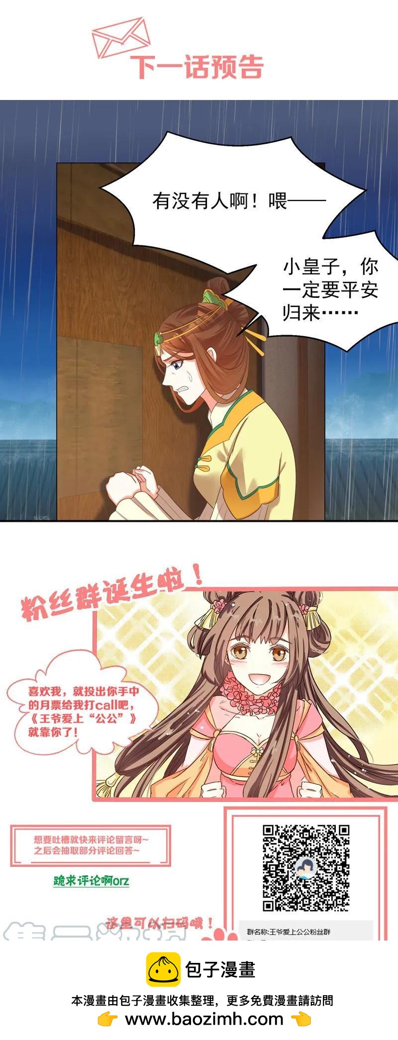 头上有点绿绿的-第130话