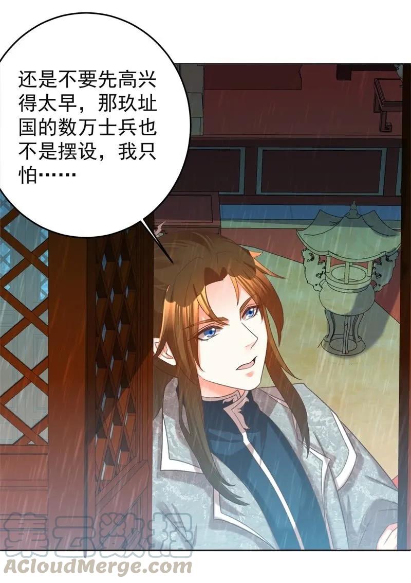 头上有点绿绿的-第130话