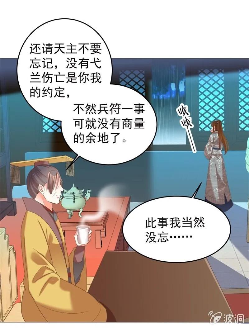 头上有点绿绿的-第130话