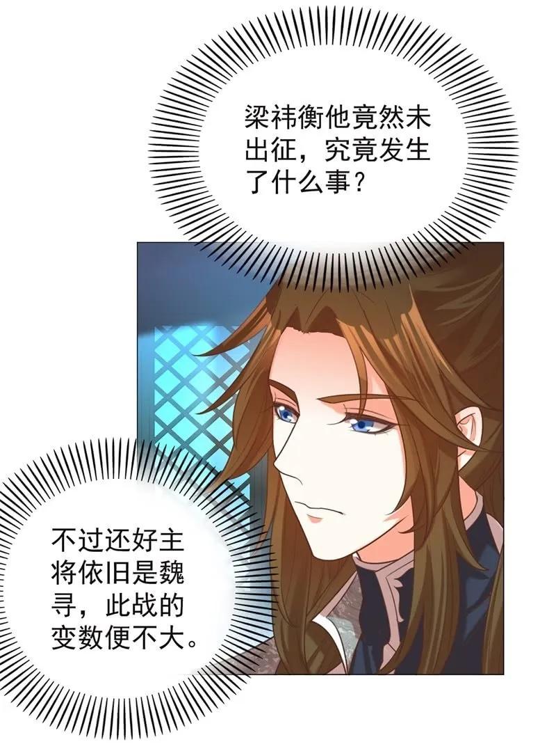 头上有点绿绿的-第130话