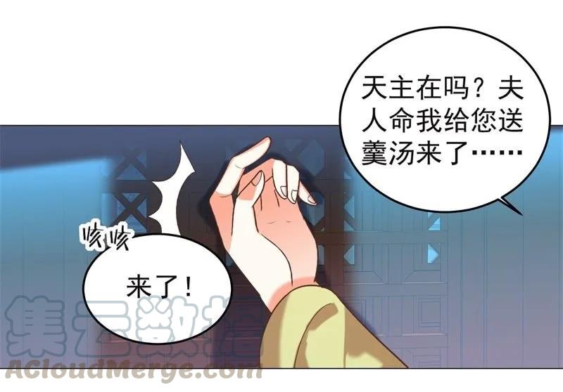 头上有点绿绿的-第130话