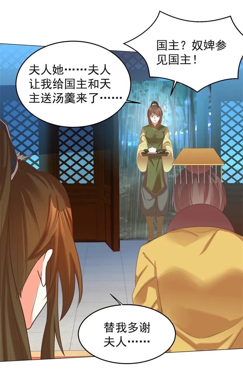 头上有点绿绿的-第130话
