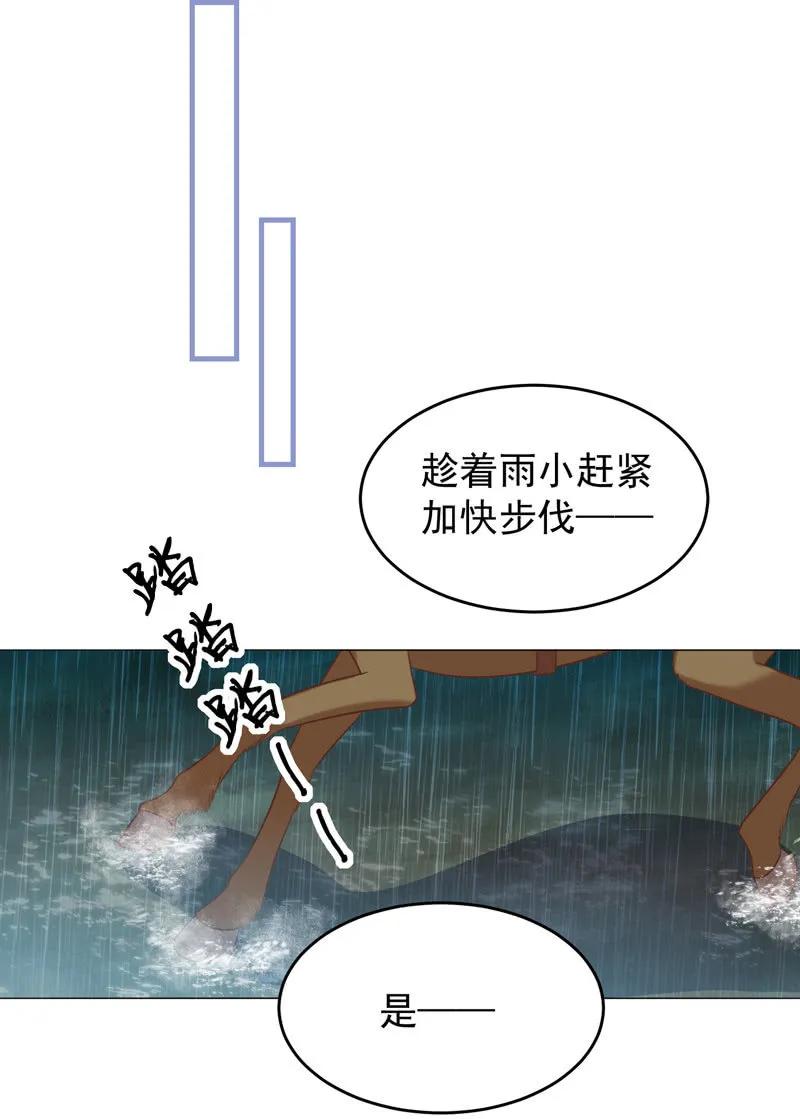 岳父想让我死-第124话