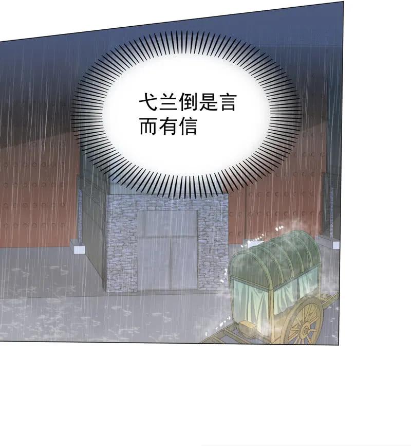 岳父想让我死-第124话