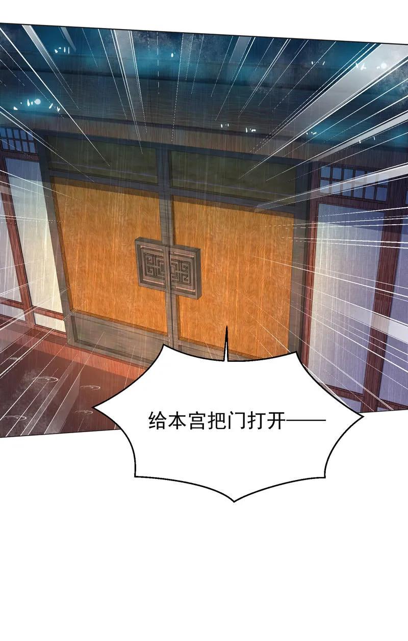 岳父想让我死-第124话