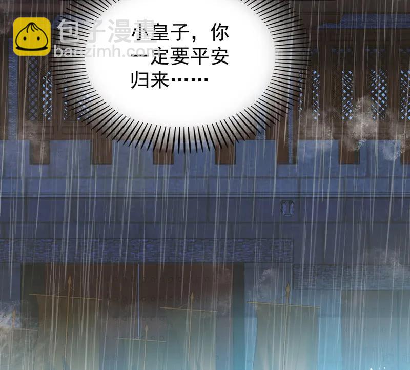 岳父想让我死-第124话