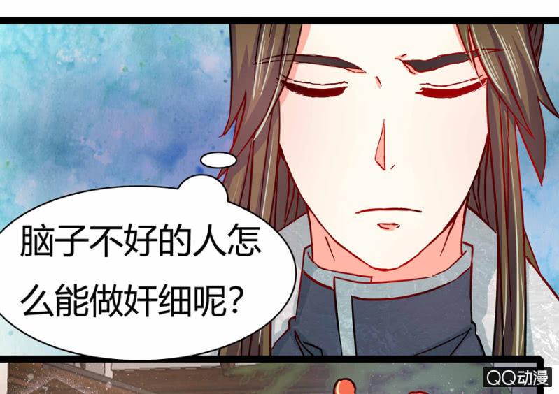 真的是龙阳之癖？-第14话