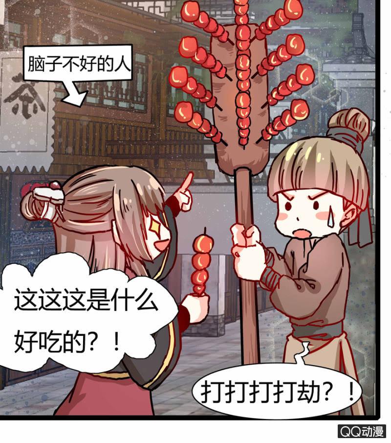 真的是龙阳之癖？-第14话