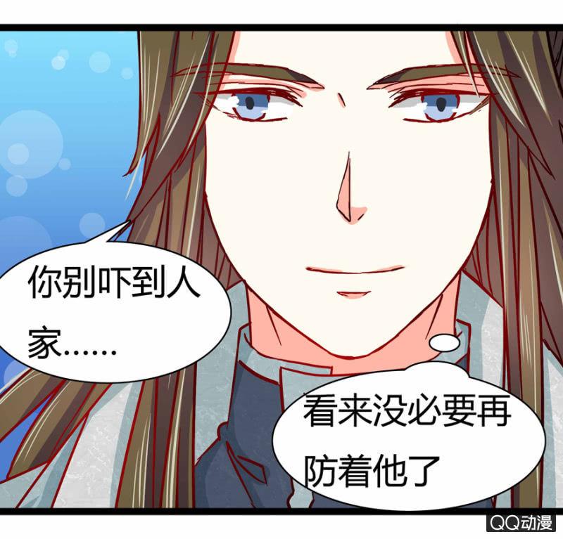 真的是龙阳之癖？-第14话