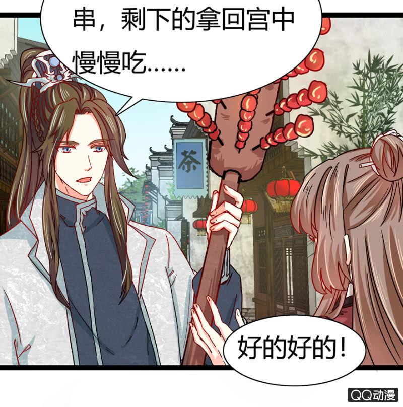 真的是龙阳之癖？-第14话