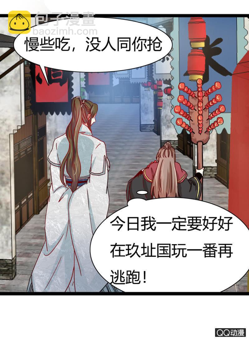 真的是龙阳之癖？-第14话
