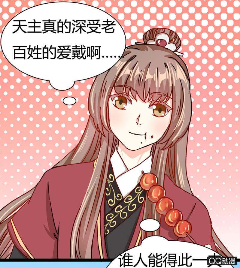 真的是龙阳之癖？-第14话