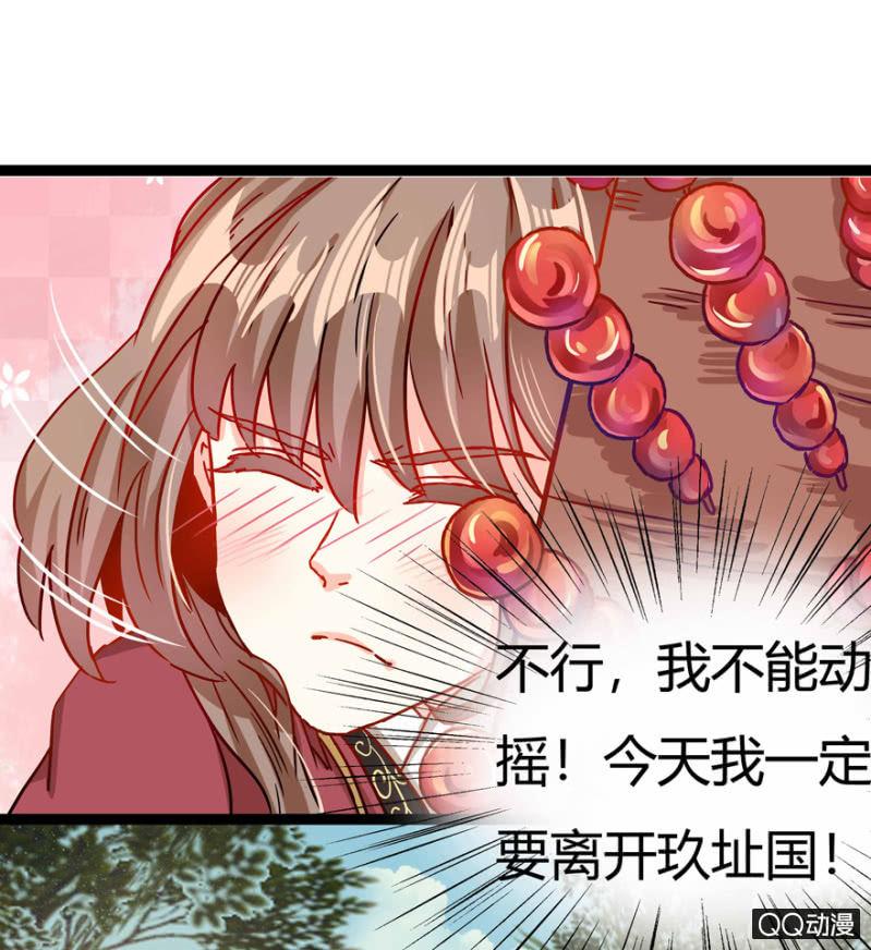 真的是龙阳之癖？-第14话