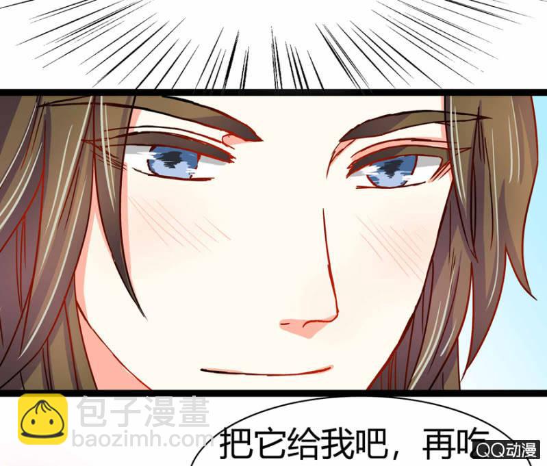 真的是龙阳之癖？-第14话