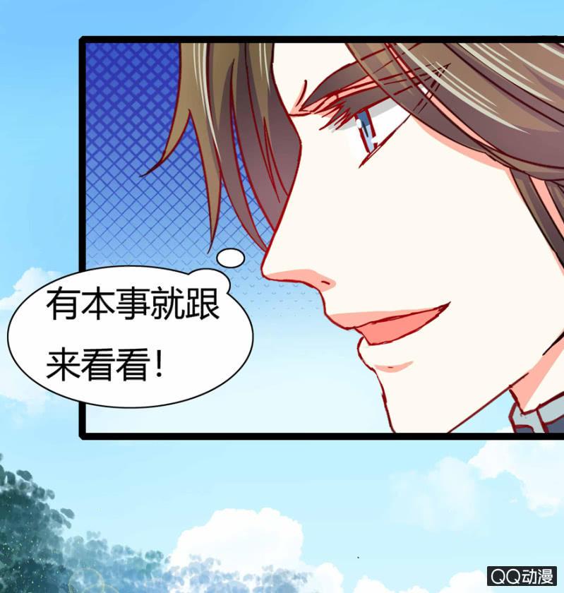 真的是龙阳之癖？-第14话