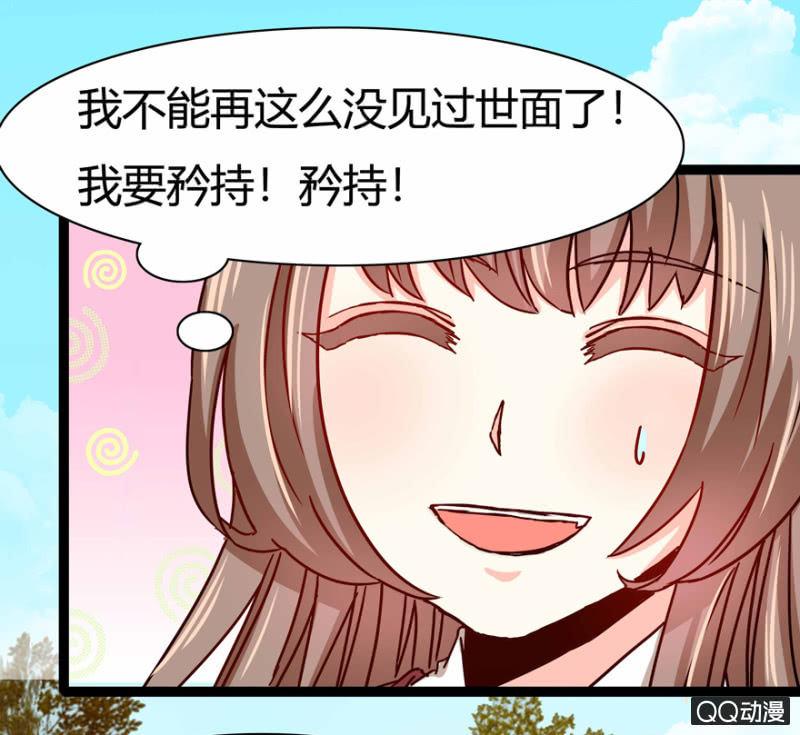真的是龙阳之癖？-第14话