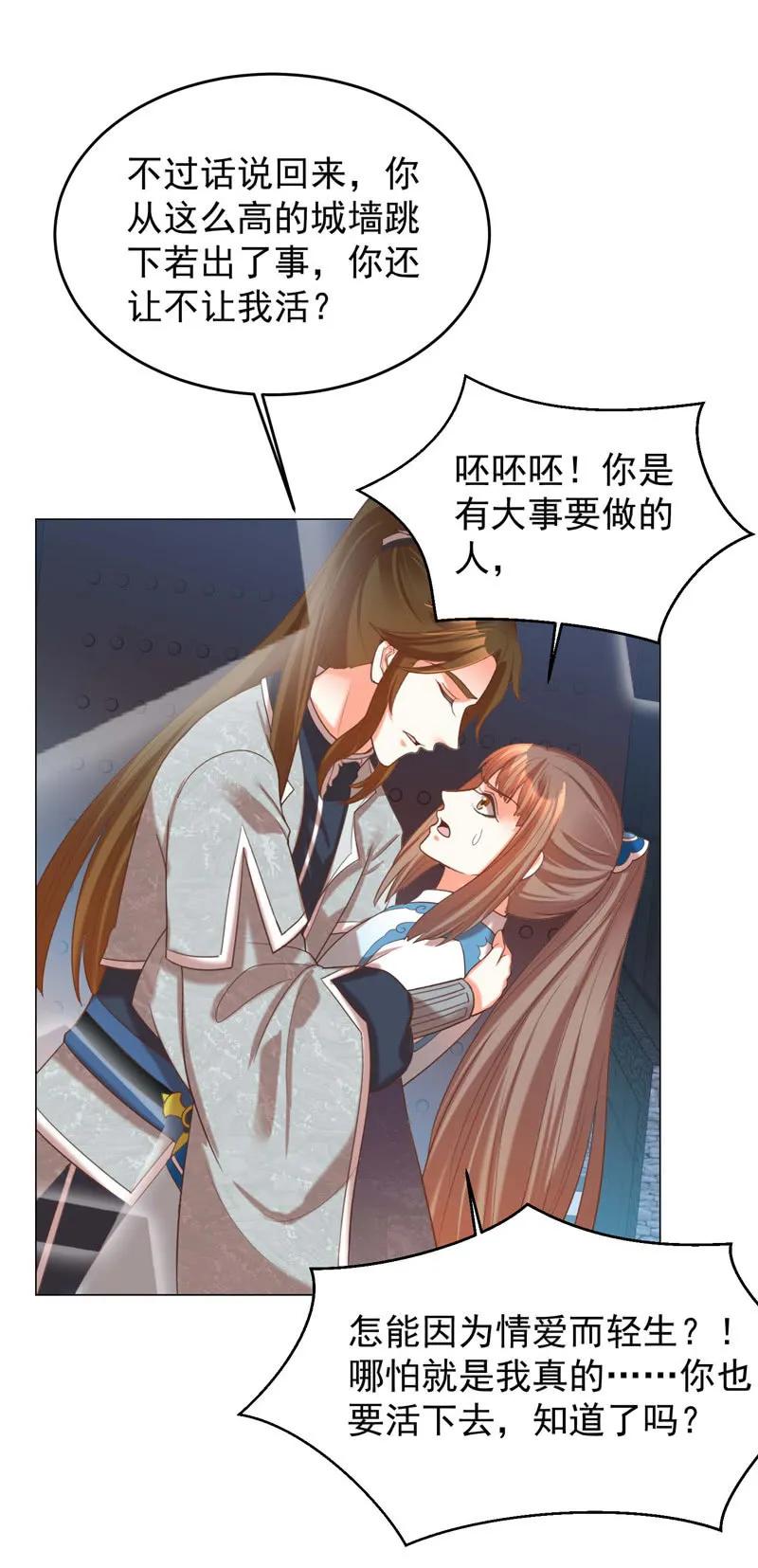 阿瑾找了个&ldquo;好丈夫&rdquo;-第136话