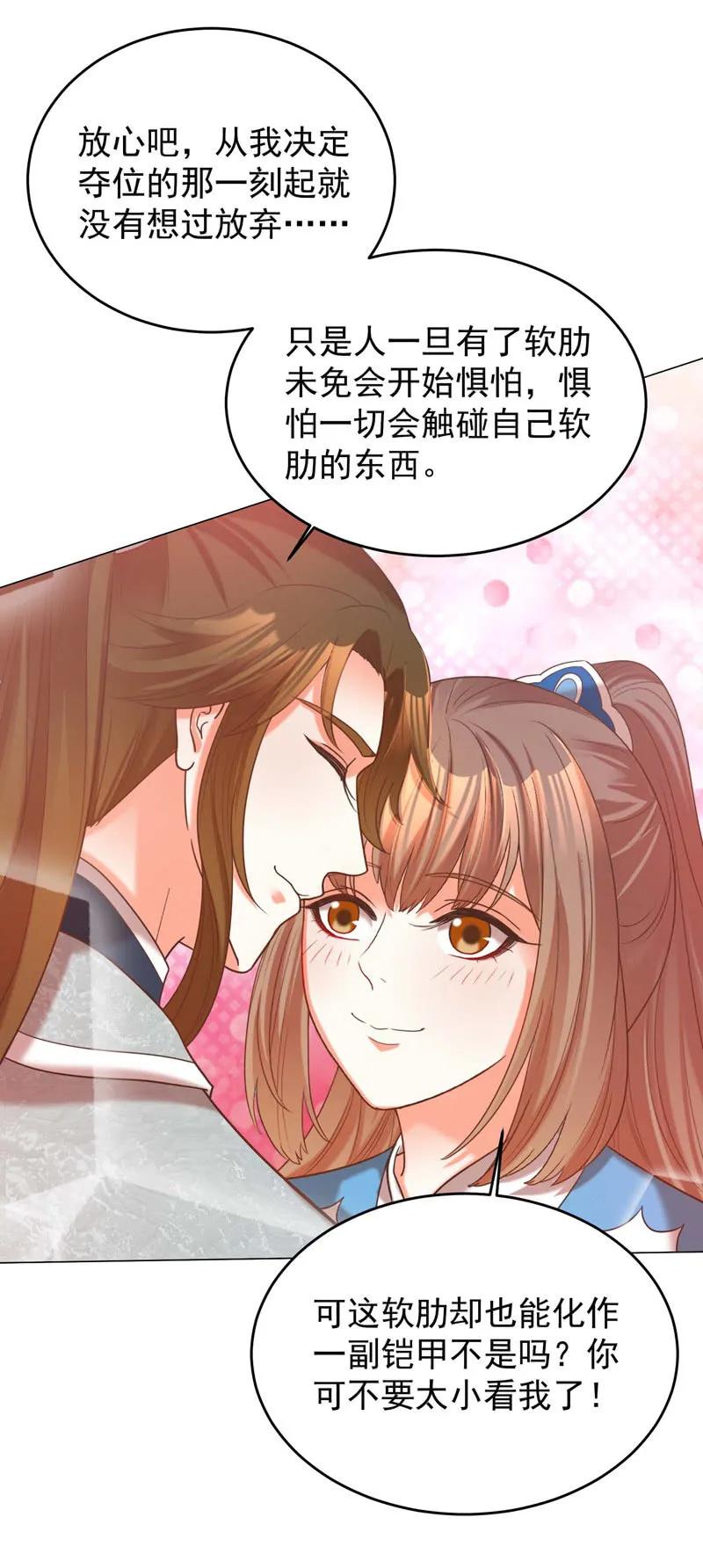 阿瑾找了个&ldquo;好丈夫&rdquo;-第136话