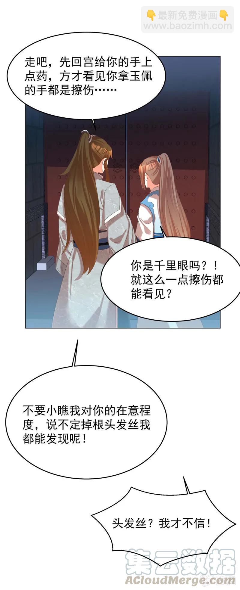 阿瑾找了个&ldquo;好丈夫&rdquo;-第136话