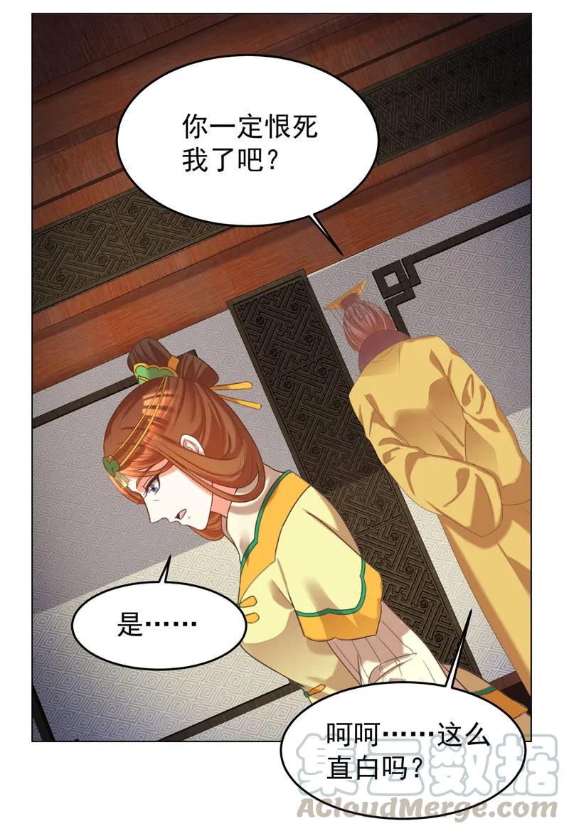 阿瑾找了个&ldquo;好丈夫&rdquo;-第136话