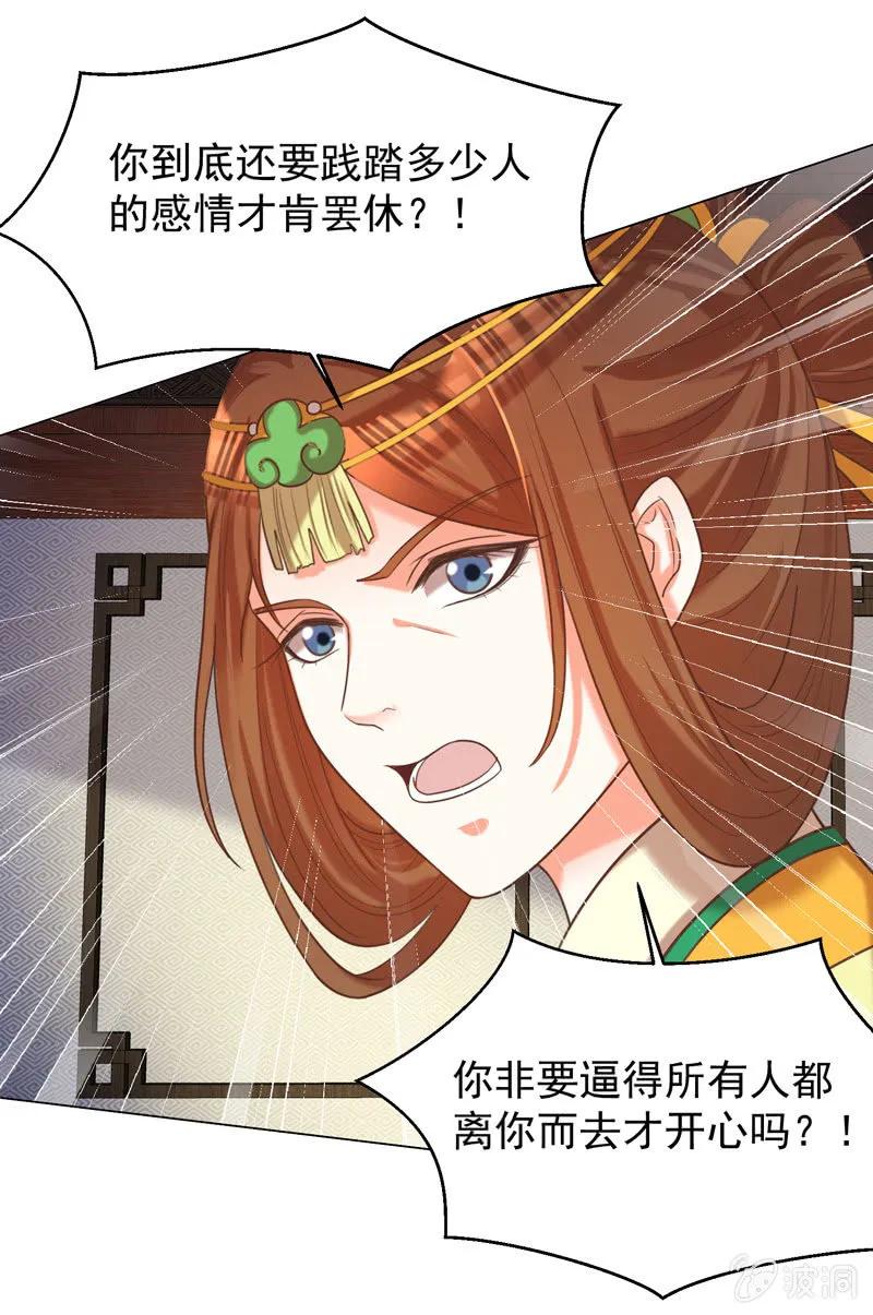 阿瑾找了个&ldquo;好丈夫&rdquo;-第136话
