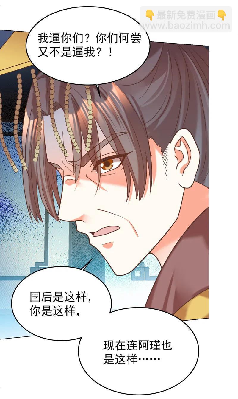 阿瑾找了个&ldquo;好丈夫&rdquo;-第136话