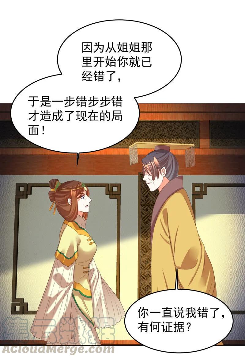 阿瑾找了个&ldquo;好丈夫&rdquo;-第136话
