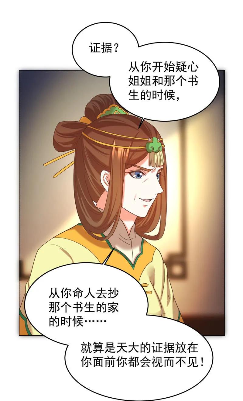 阿瑾找了个&ldquo;好丈夫&rdquo;-第136话
