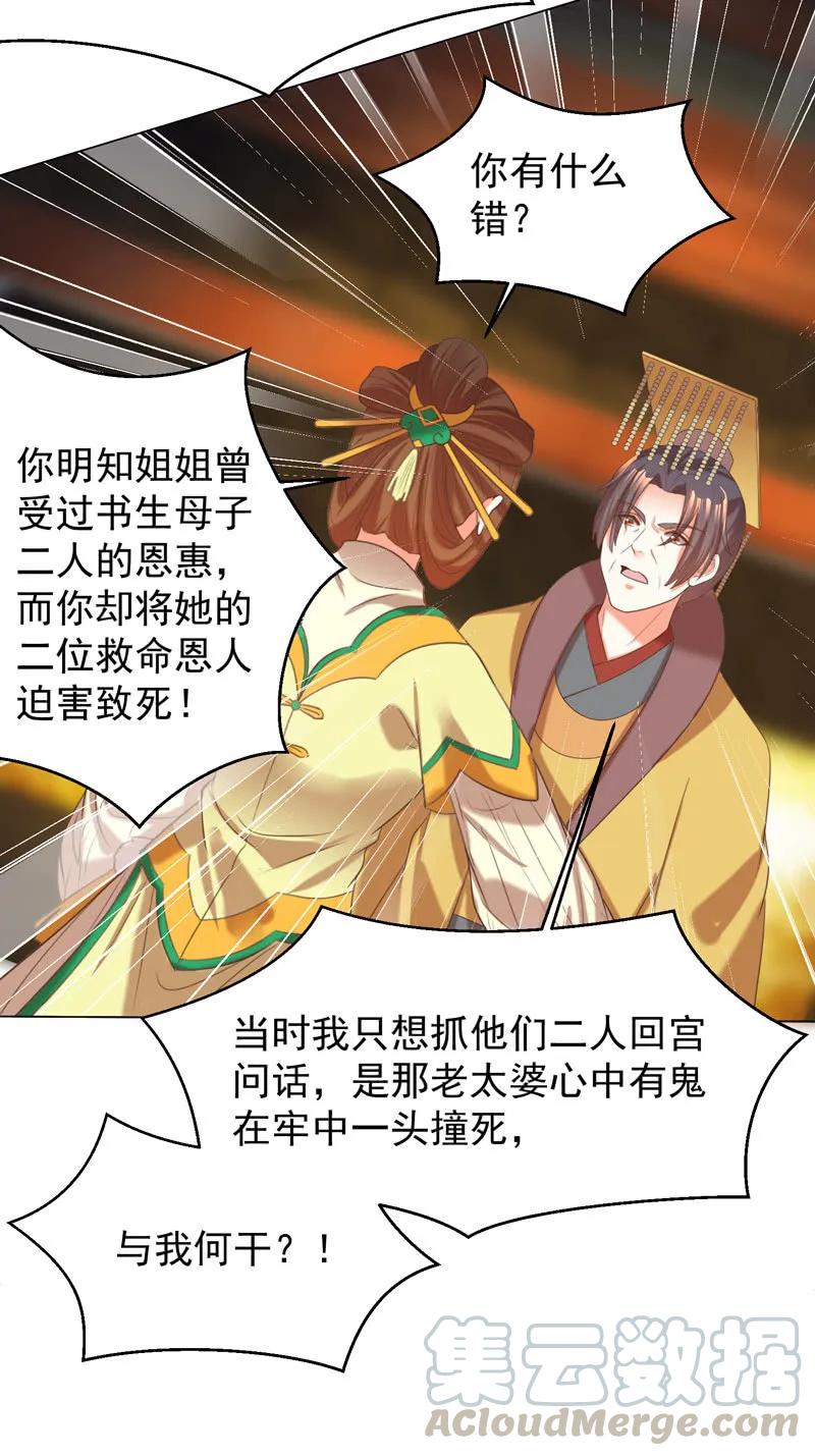 阿瑾找了个&ldquo;好丈夫&rdquo;-第136话