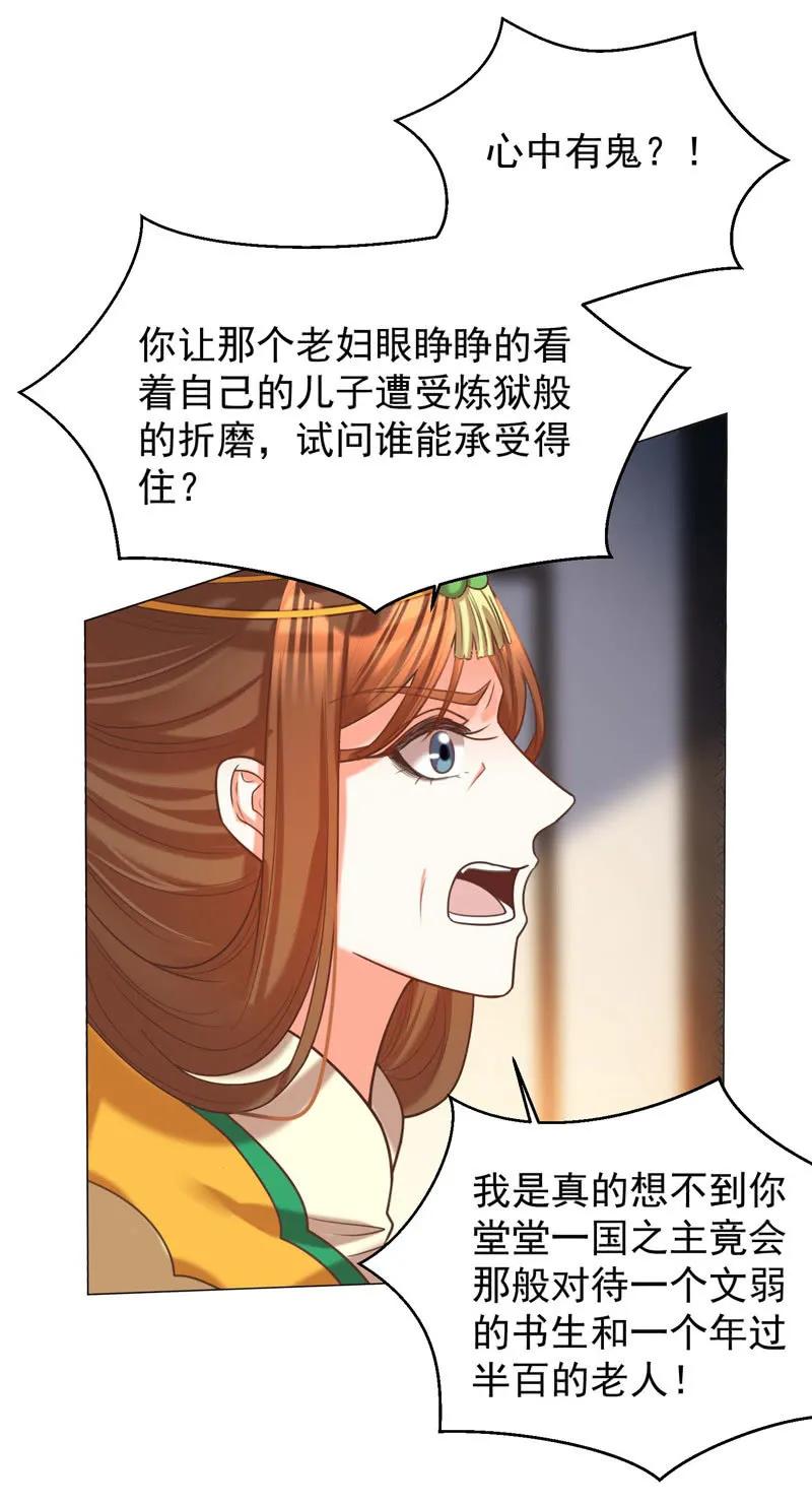 阿瑾找了个&ldquo;好丈夫&rdquo;-第136话