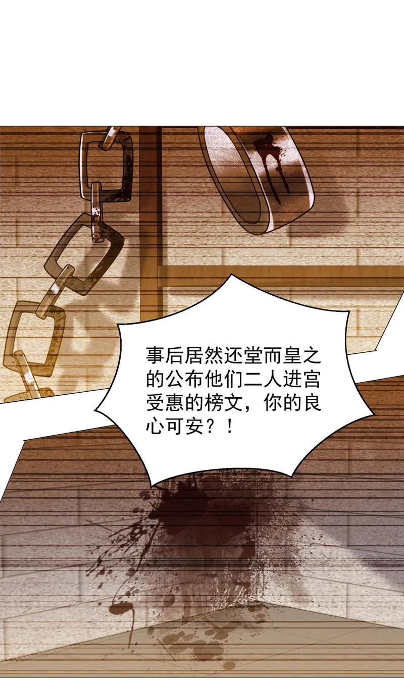 阿瑾找了个&ldquo;好丈夫&rdquo;-第136话