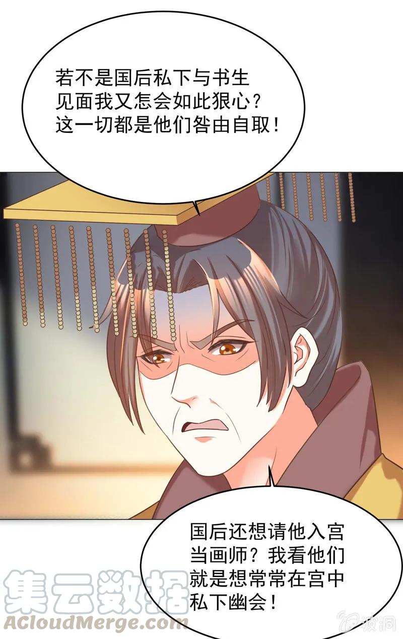 阿瑾找了个&ldquo;好丈夫&rdquo;-第136话