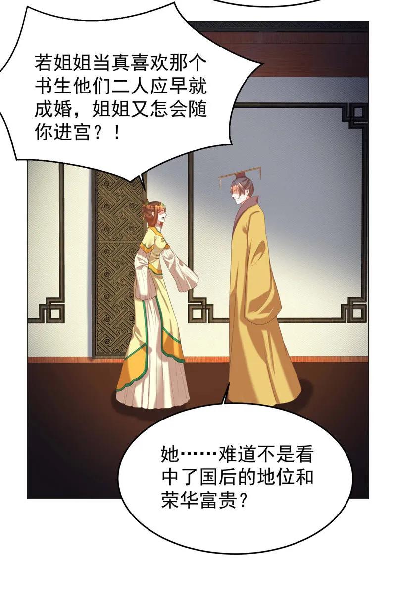 阿瑾找了个&ldquo;好丈夫&rdquo;-第136话