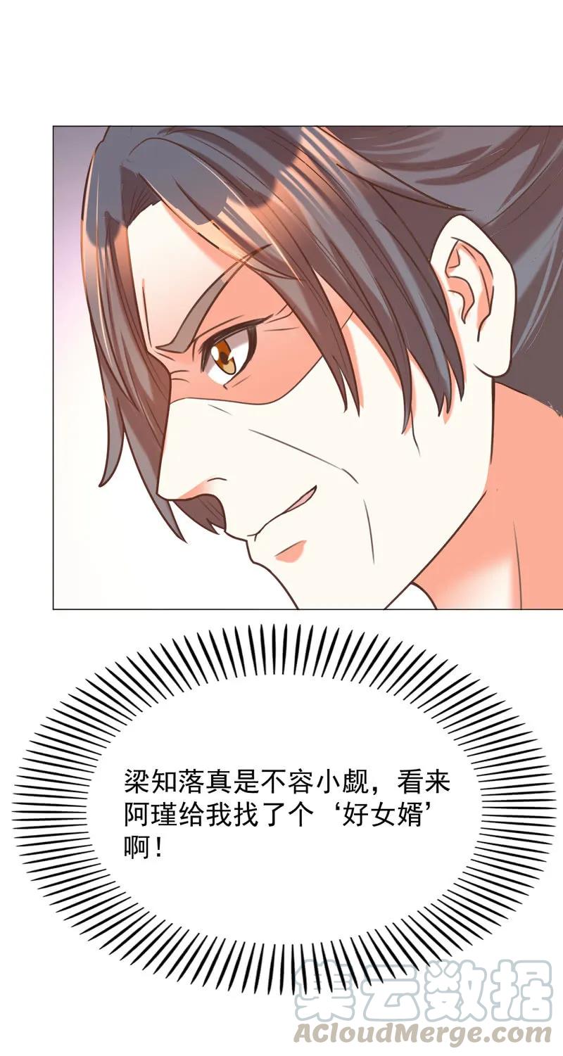 阿瑾找了个&ldquo;好丈夫&rdquo;-第136话