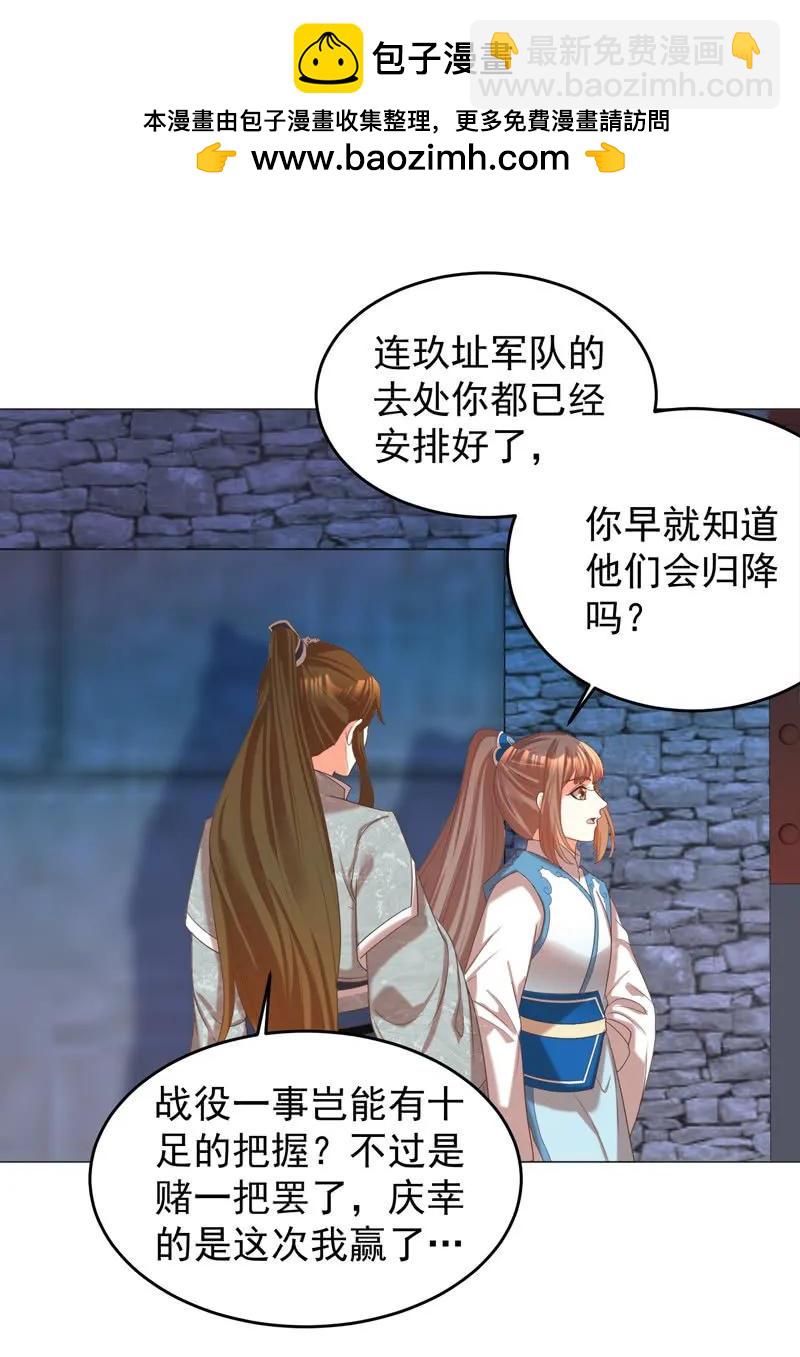 阿瑾找了个&ldquo;好丈夫&rdquo;-第136话
