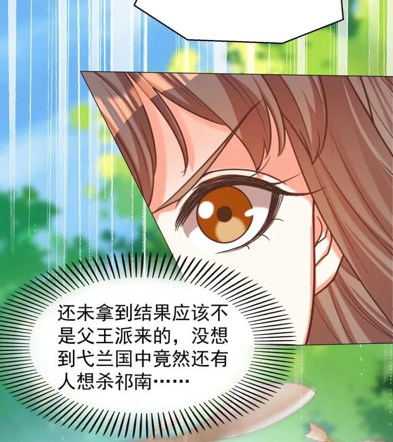 第一次杀人的感觉-第134话