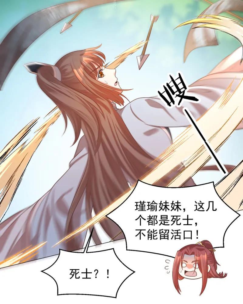第一次杀人的感觉-第134话