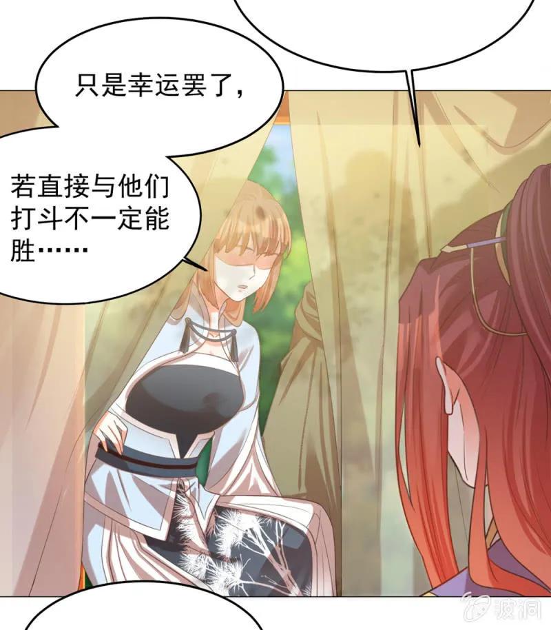 第一次杀人的感觉-第134话