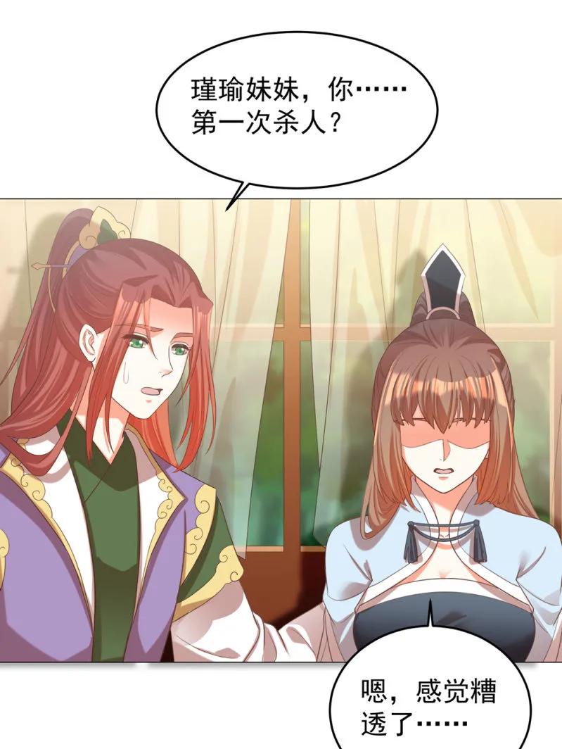 第一次杀人的感觉-第134话