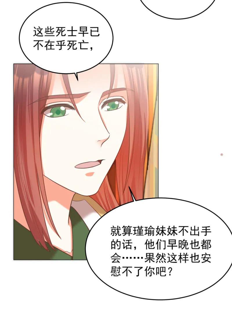 第一次杀人的感觉-第134话