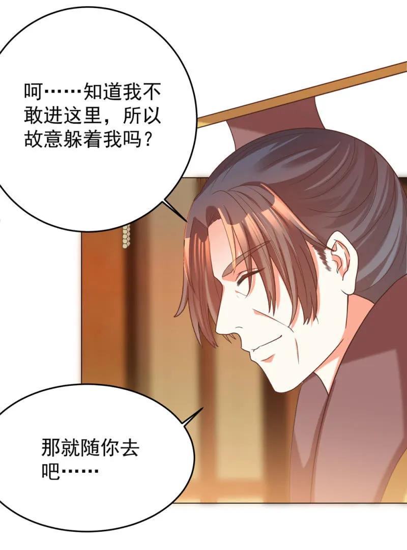 第一次杀人的感觉-第134话
