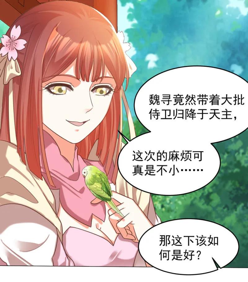 第一次杀人的感觉-第134话