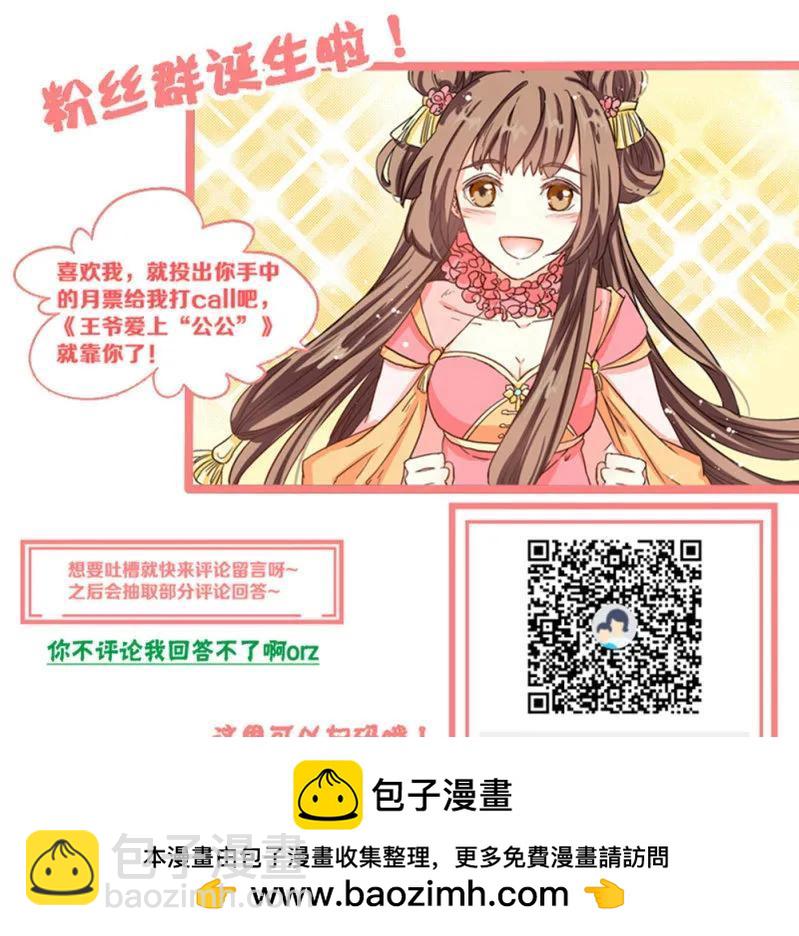 第一次杀人的感觉-第134话