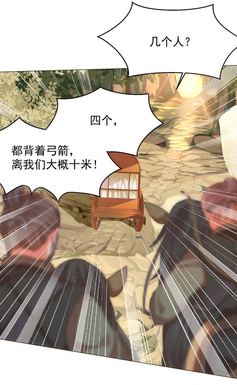 第一次杀人的感觉-第134话