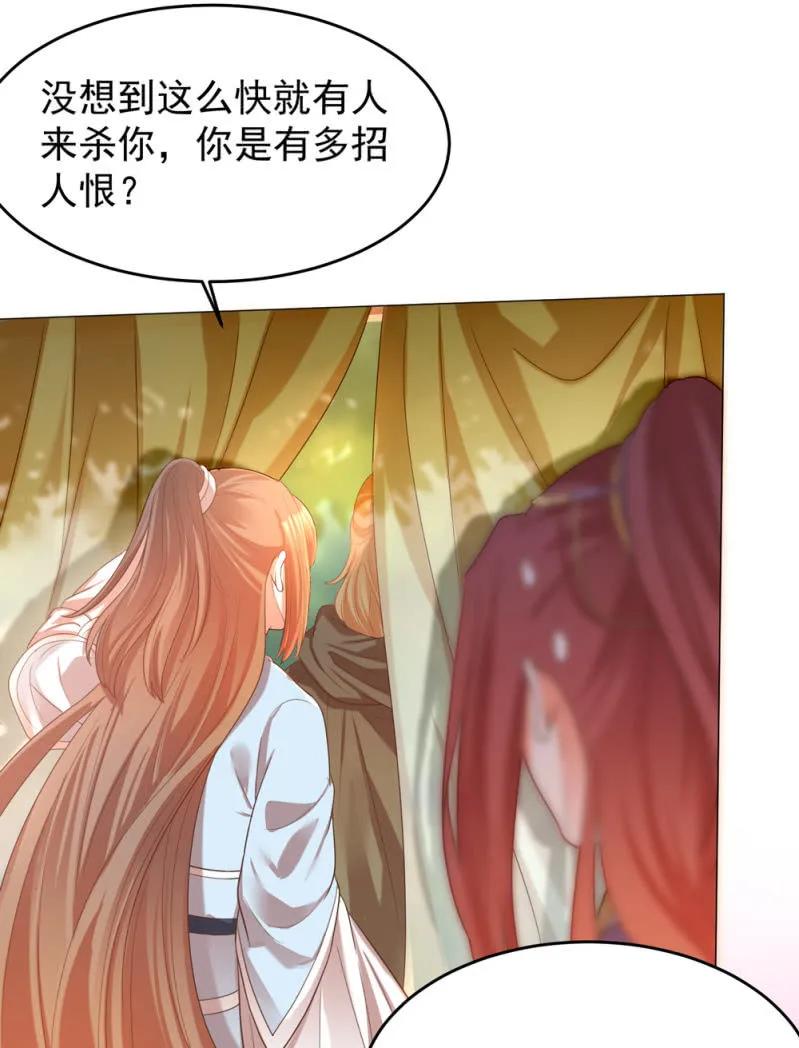 第一次杀人的感觉-第134话