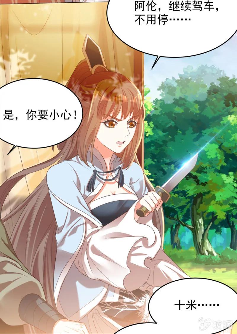 第一次杀人的感觉-第134话