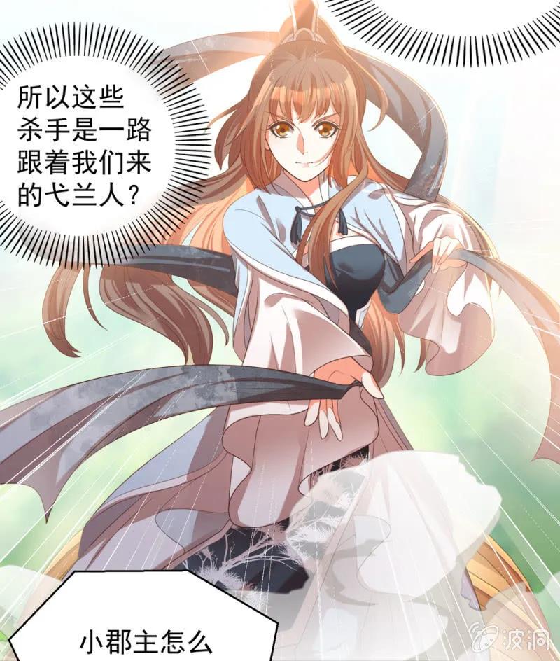 第一次杀人的感觉-第134话