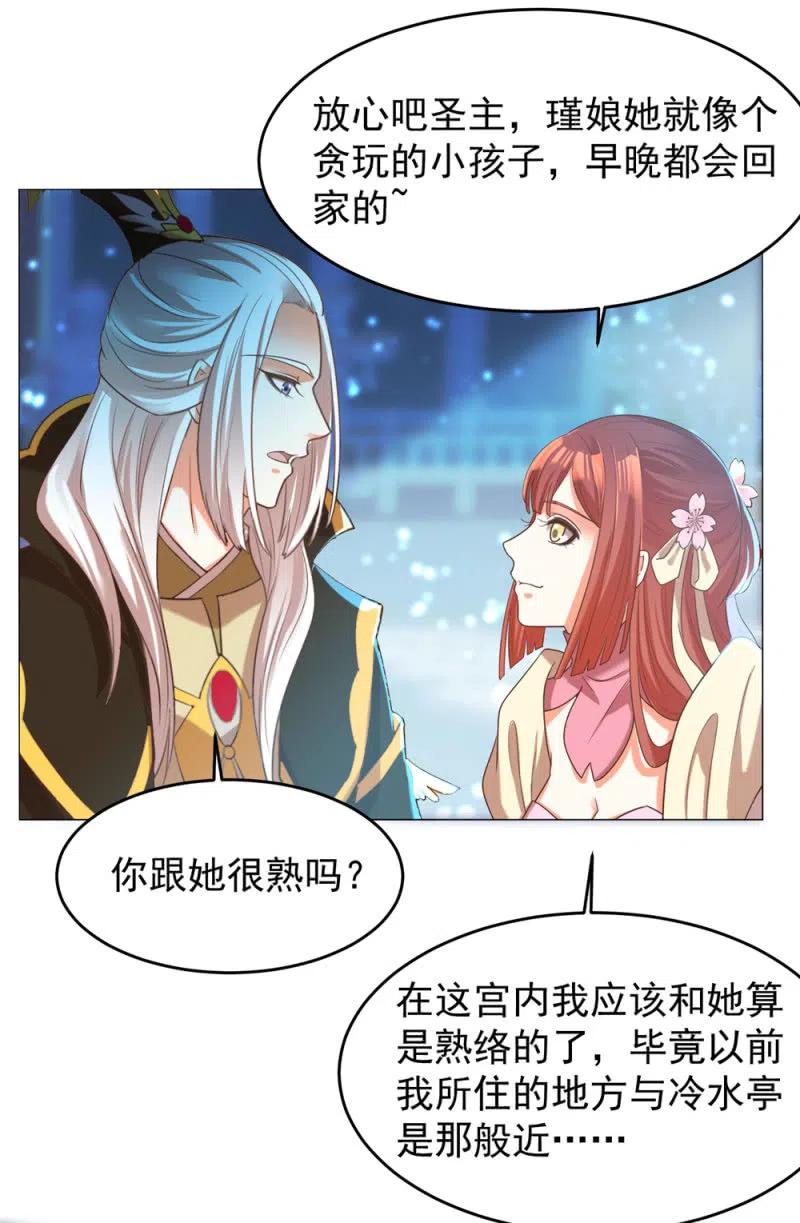 心机祁樱对付圣主-第142话