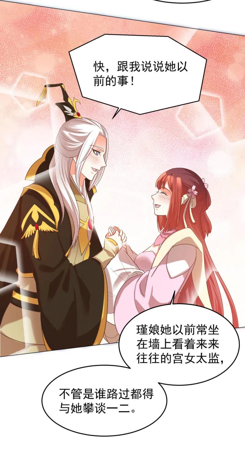 心机祁樱对付圣主-第142话